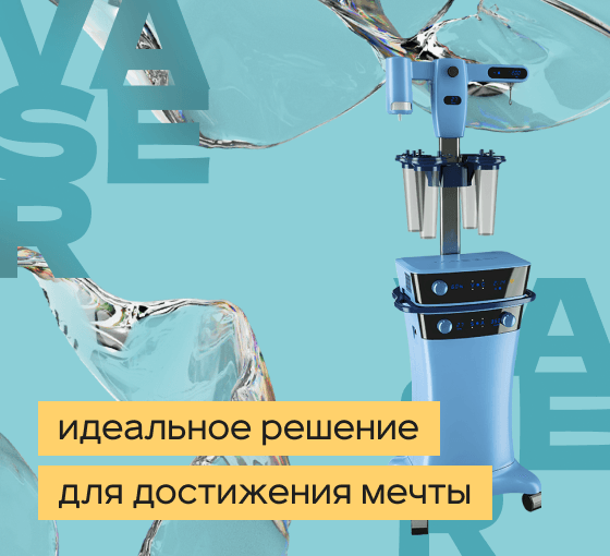 Избавляемся от жира навсегда. Proud clinic