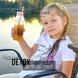 ПЕРЕЗАГРУЗКА ОРГАНИЗМА С DARK CHEF: DETOX-ПРОГРАММЫ ДЛЯ ВСЕЙ СЕМЬИ, ВКЛЮЧАЯ ДЕТЕЙ!